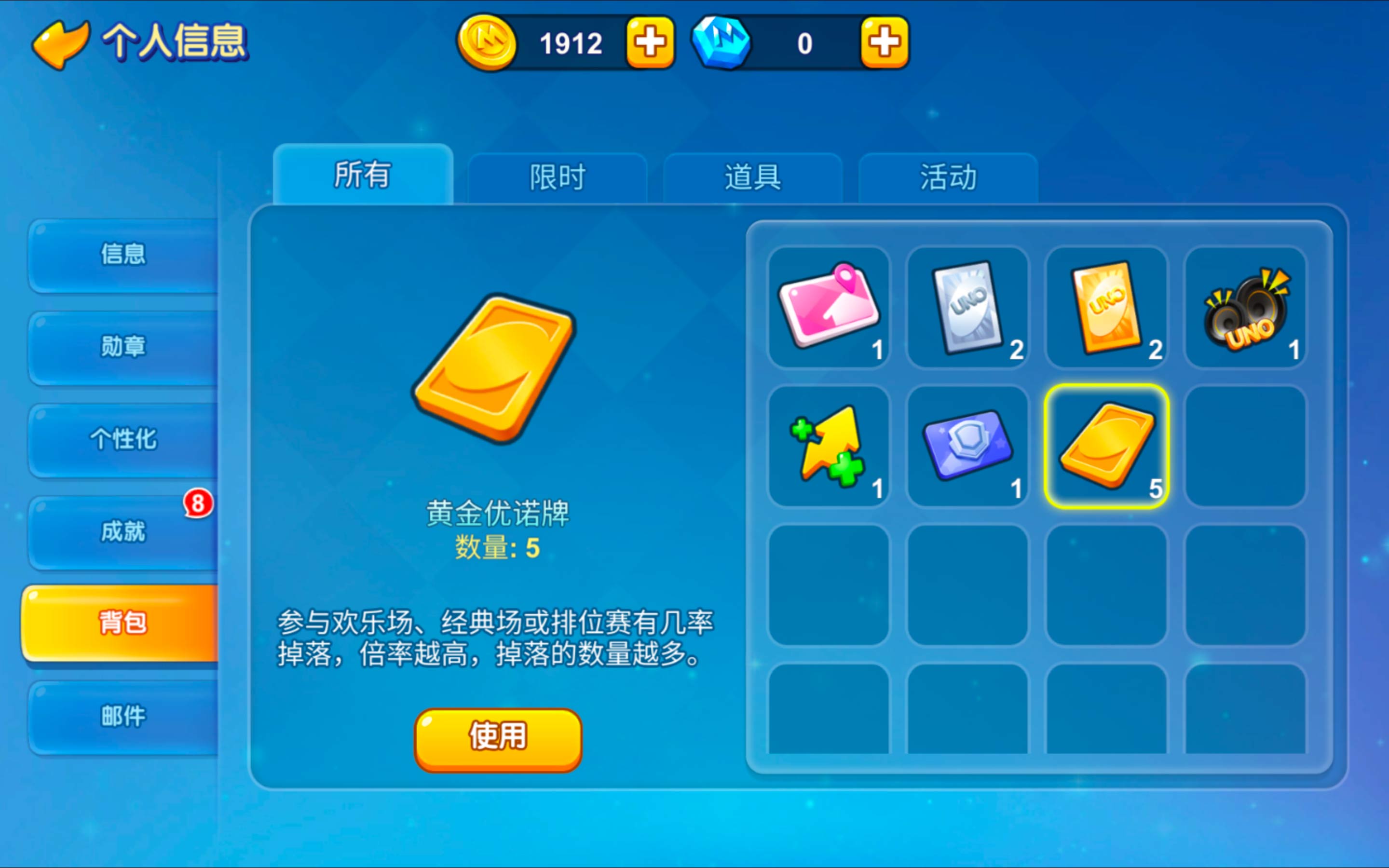 这有“黄金牌”掉落！参加优诺挑战赢好礼！