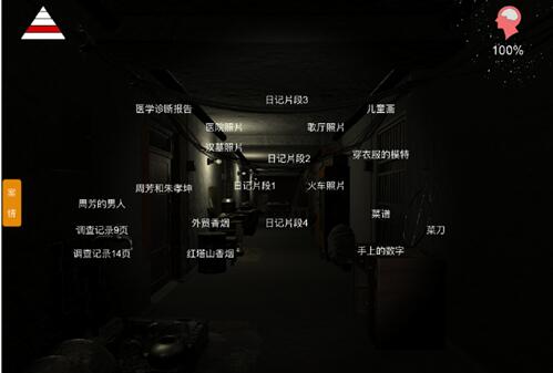 《孙美琪疑案》周静游戏周芳的家线索汇总