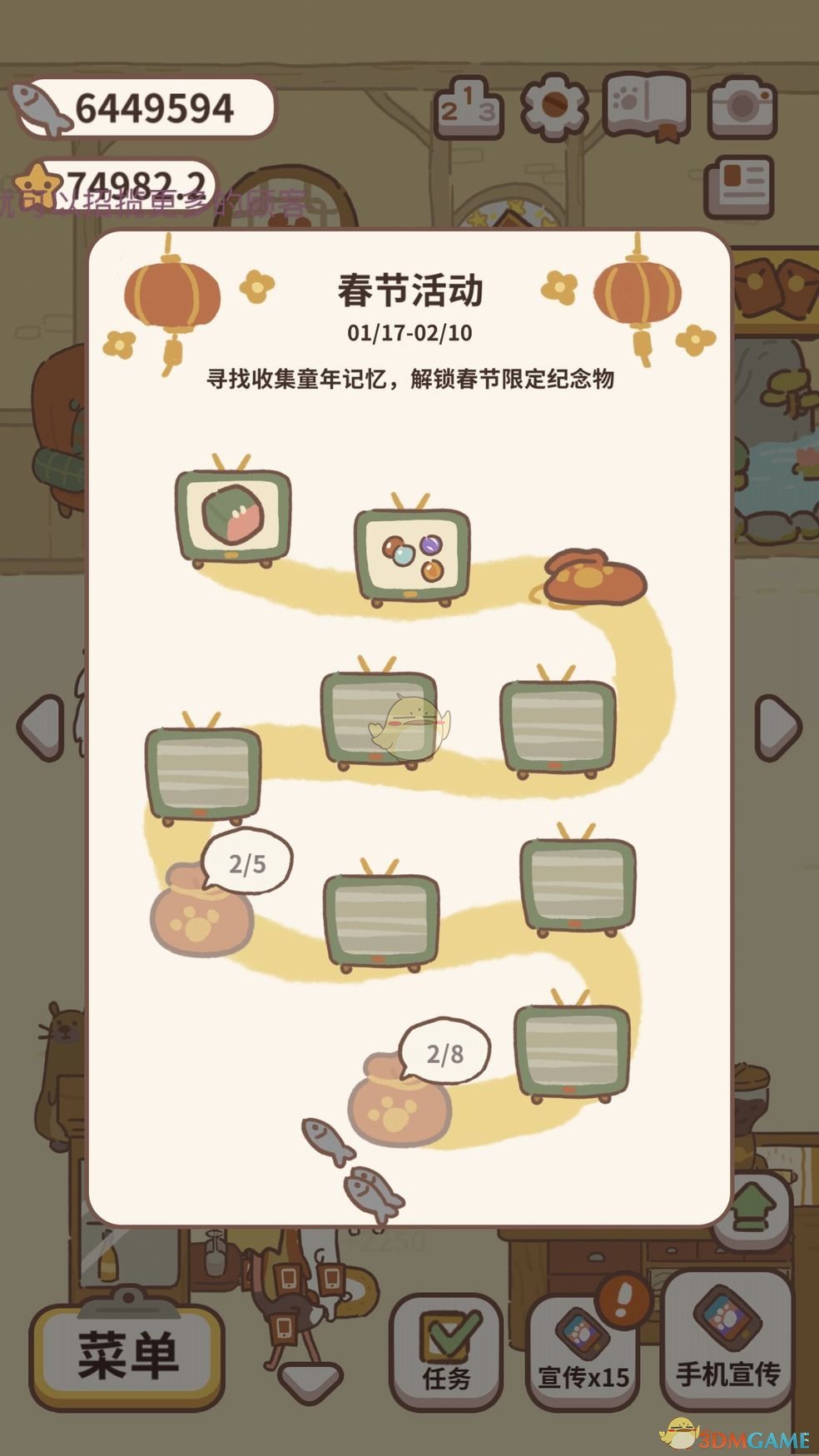 《动物餐厅》快速看广告方法介绍