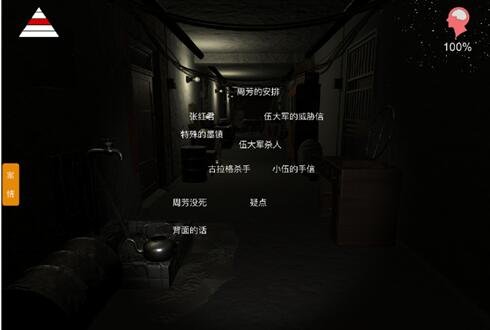 《孙美琪疑案—周静》真相合成方法