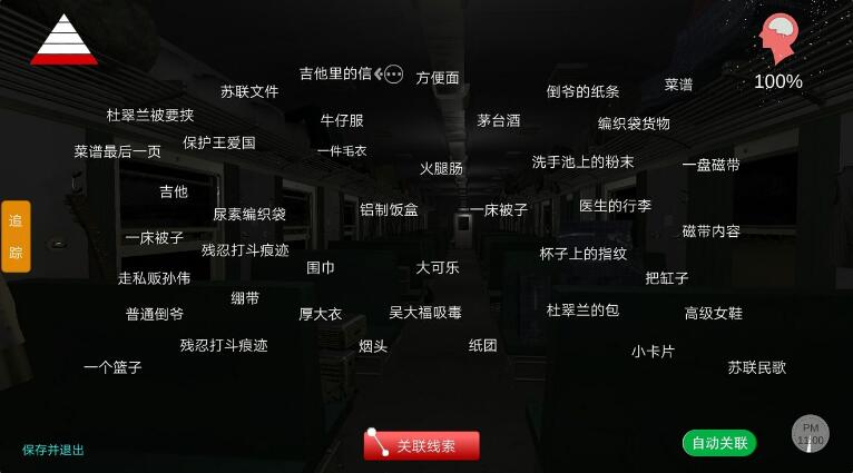 《杜翠兰》疑案小卡片获得方法