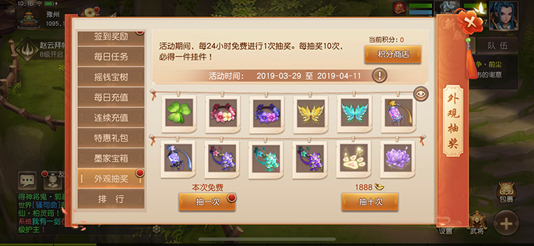 诗酒年华，《三国如龙传》双平台新服今日开启