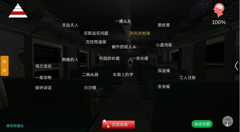 《杜翠兰》疑案古拉格文件获得方法