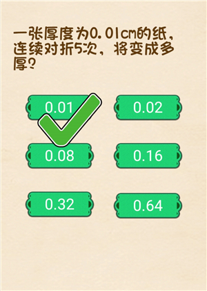 《全民烧脑》第195关过关攻略