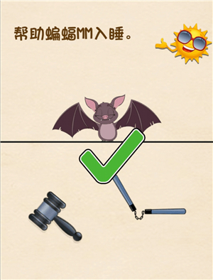 《全民烧脑》第198关过关攻略