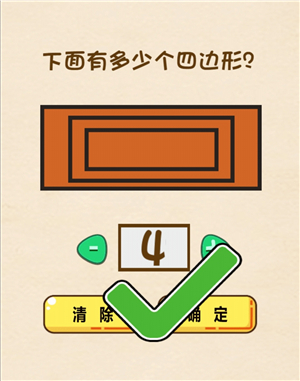 《全民烧脑》第199关过关攻略