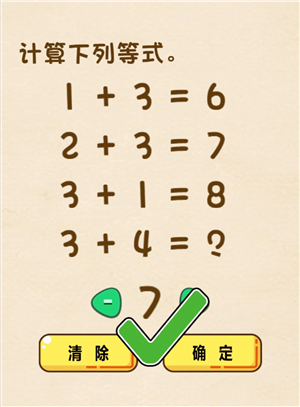 《全民烧脑》第205关过关攻略