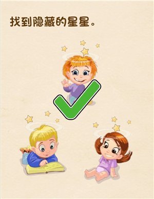 《全民烧脑》第209关过关攻略