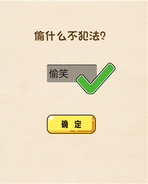 《全民烧脑》第210关过关攻略