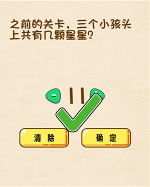 《全民烧脑》第211关过关攻略