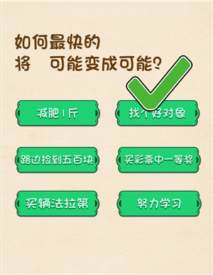 《全民烧脑》第214关过关攻略
