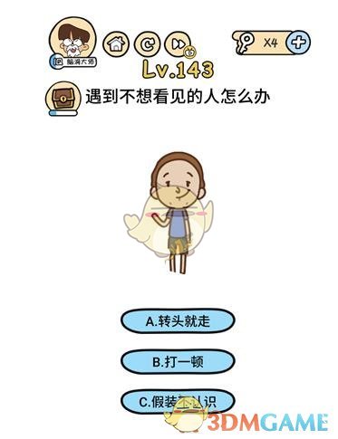 《脑洞大大大》第143关答案攻略