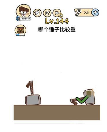 《脑洞大大大》第144关答案攻略
