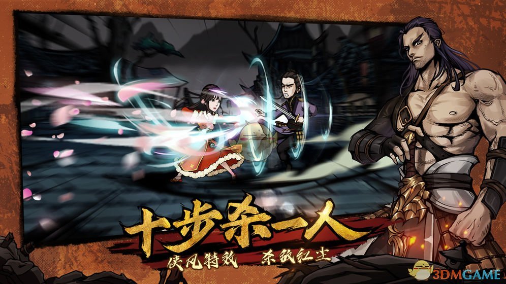 《烟雨江湖》辉月神功获得方法介绍