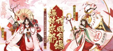 《阴阳师》SSR缘结神召唤活动玩法介绍