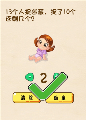《全民烧脑》第263关过关攻略