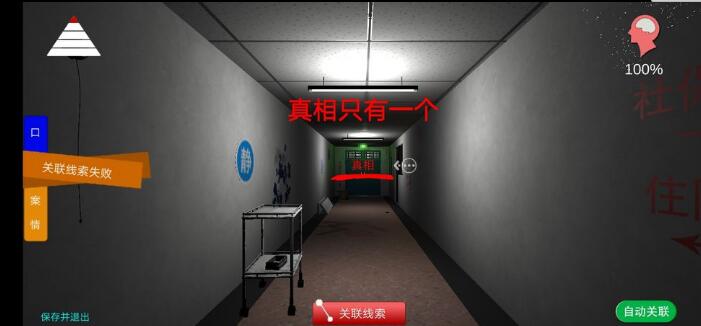 《孙美琪疑案-方婷婷》线索大全