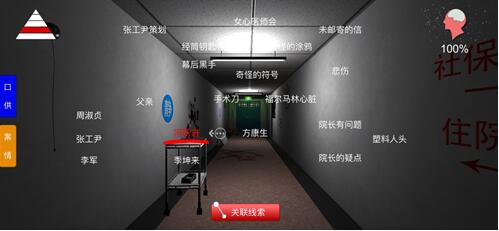 《孙美琪疑案-方婷婷》片警冯跃进线索解锁