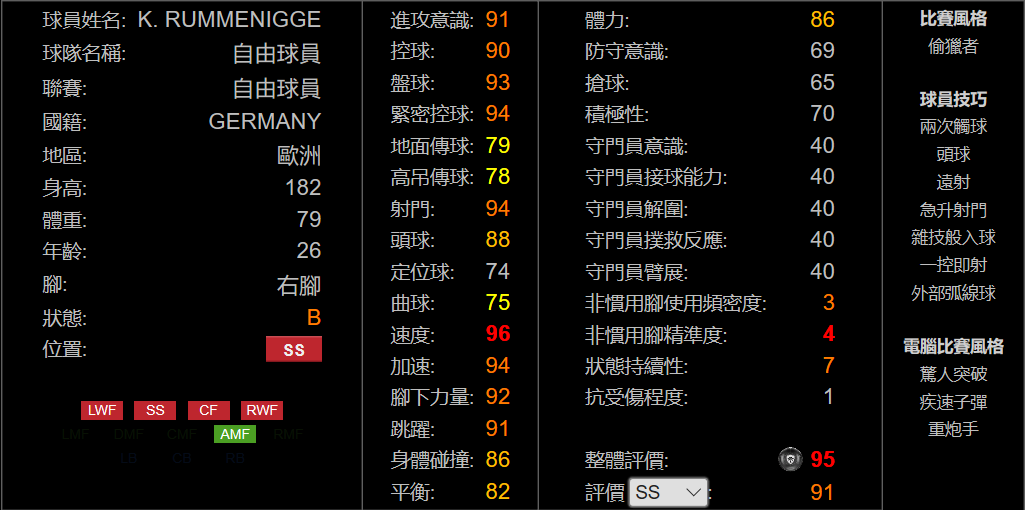 重磅登场!《实况足球2020》今日宣布联动“皇帝二世”鲁梅尼格!