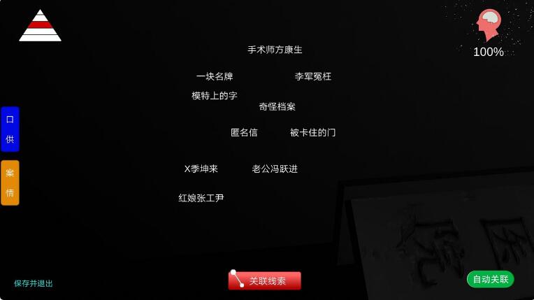 《孙美琪疑案-方婷婷》手术师方康生线索位置获得方法