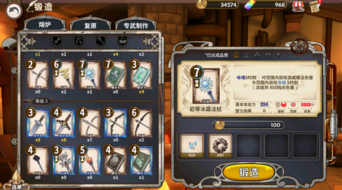 《完售物语》所有职业武器选择推荐
