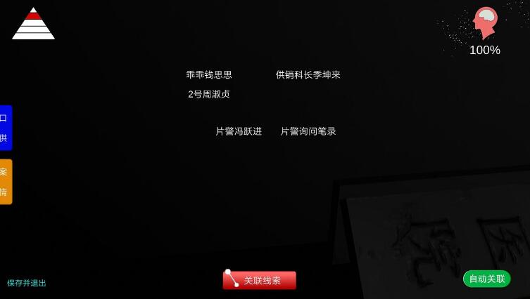 《孙美琪疑案-方婷婷》线索大全