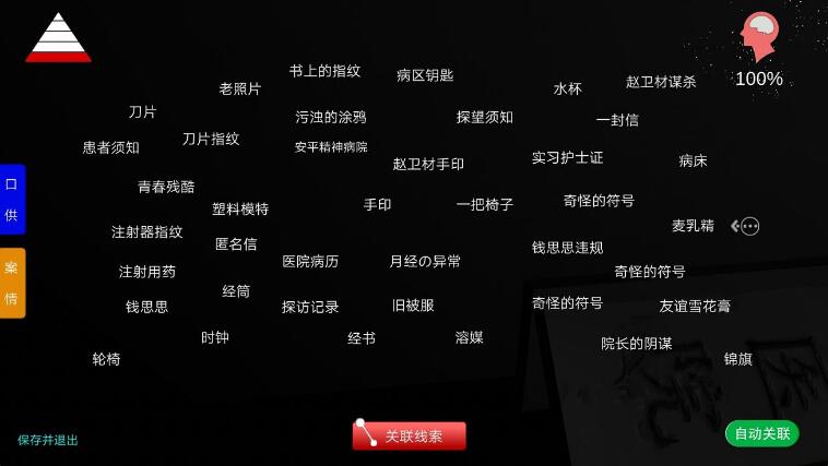《孙美琪疑案-方婷婷》线索大全