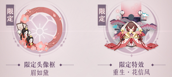 《阴阳师：百闻牌》相约女儿节，女神限定奖励登陆百闻牌