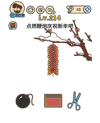 《脑洞大大大》第214关答案攻略
