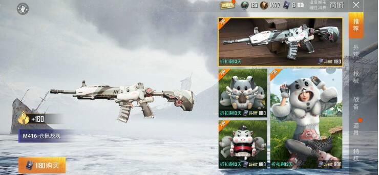 《和平精英》仓鼠灰灰m416价格介绍