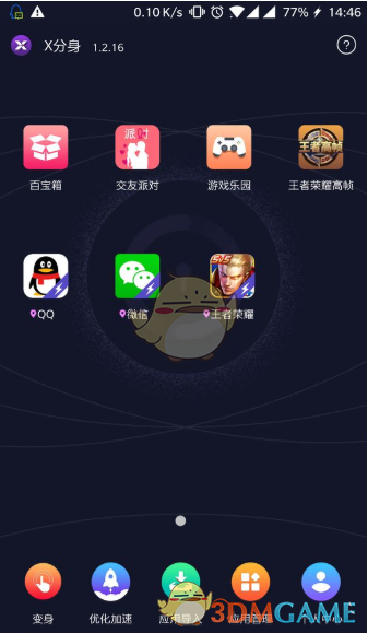 《王者荣耀》修改广东战区教程