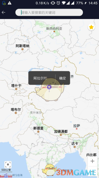 《王者荣耀》修改广东战区教程