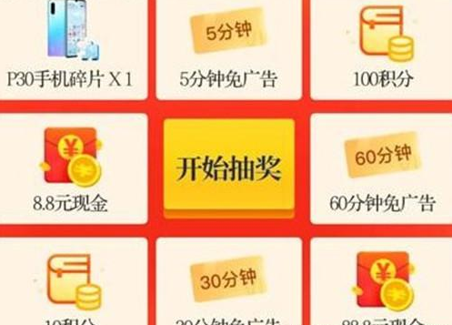 《红果小说》兑换手机真实性介绍