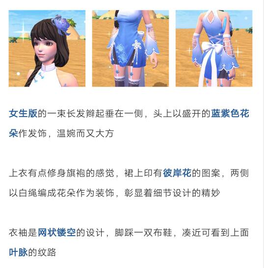 《创造与魔法》贝雅花园第四期女生服饰