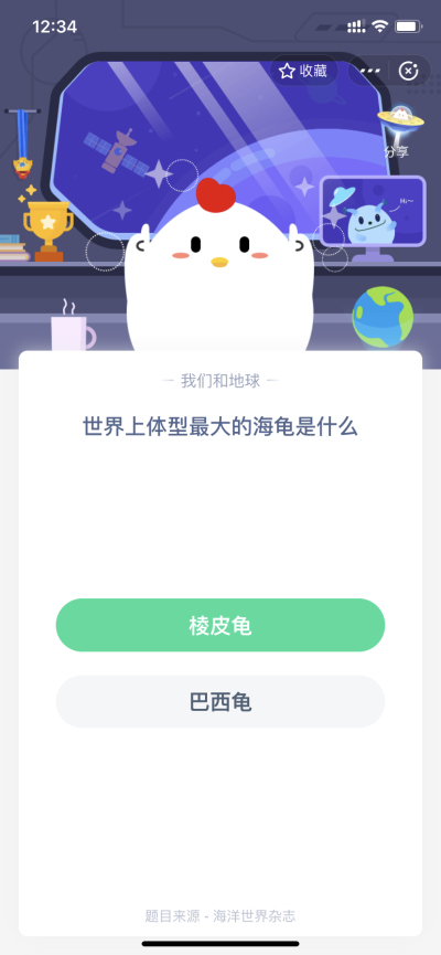 世界上体型最大的海龟是什么 3月28日支付宝每日一题 3dm手游