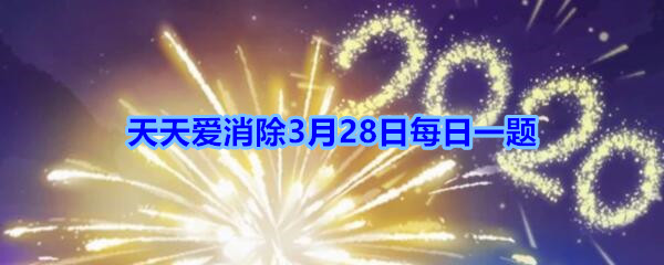 游戏里有几个1星宠物