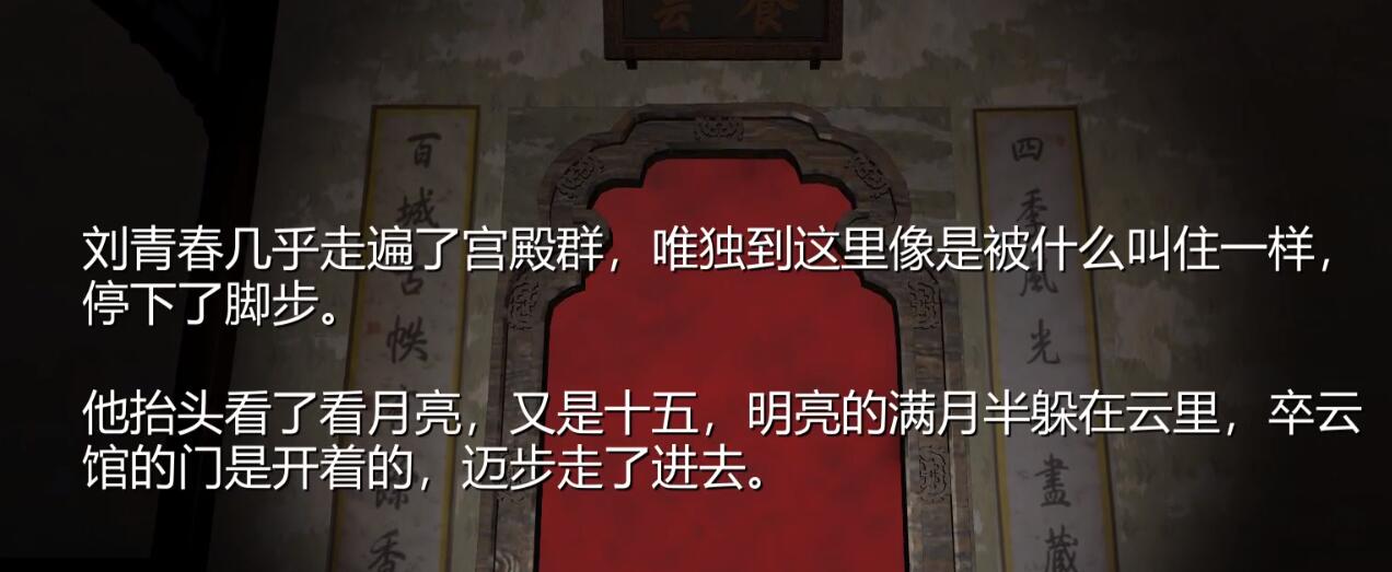 《孙美琪疑案-夏小梅》攻略线索大全