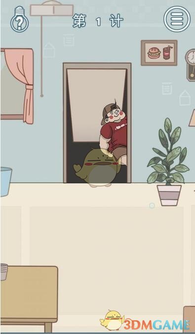 《不要被妈妈逮住》第1关通关攻略