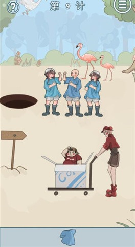 《不要被妈妈逮住》第9关通关攻略