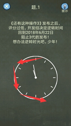 《还有这种操作4》第1关攻略