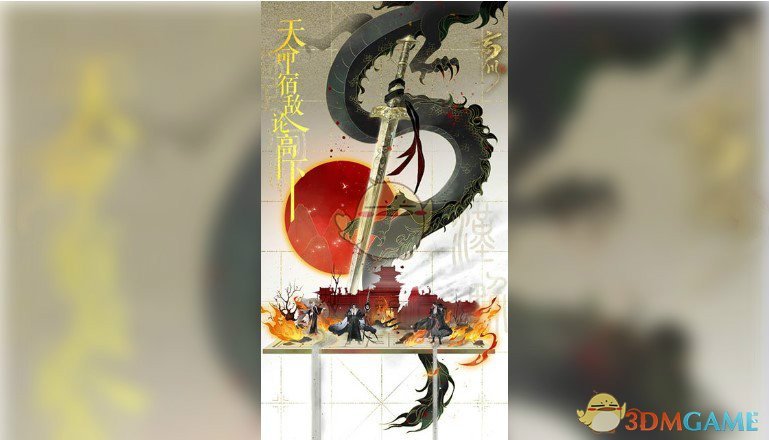 《忘川风华录》手游开测时间介绍