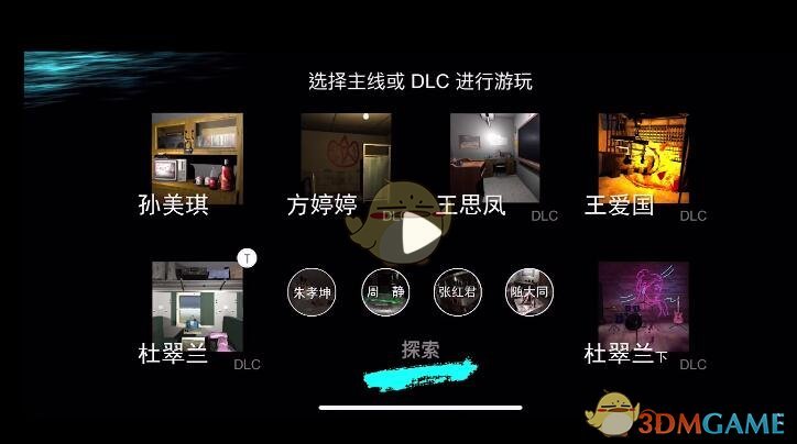 《孙美琪疑案》系列游戏下载攻略汇总