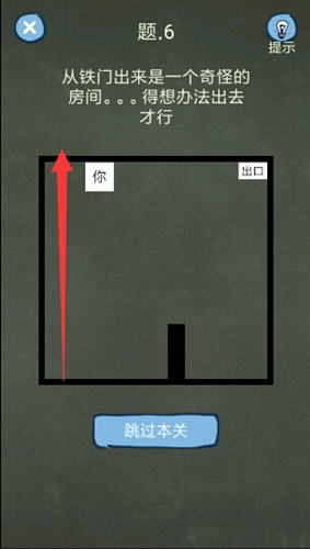《还有这种操作4》第6关攻略