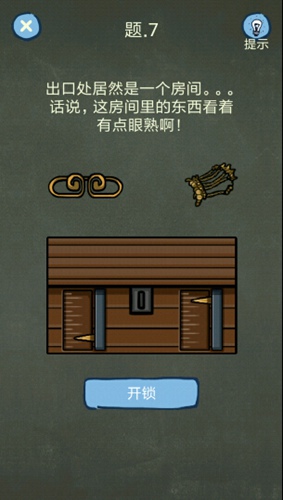 《还有这种操作4》第7关攻略