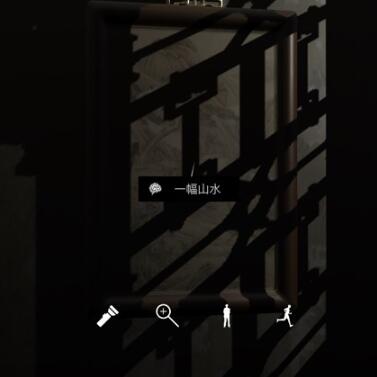 《孙美琪疑案-夏小梅》一幅山水、一幅画像线索获得