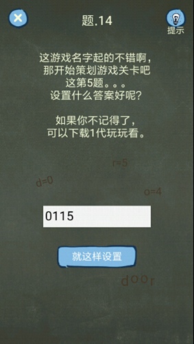 《还有这种操作4》第14关攻略
