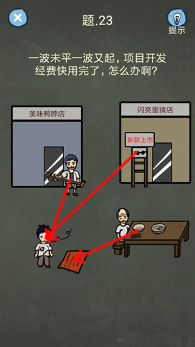 《还有这种操作4》第23关攻略
