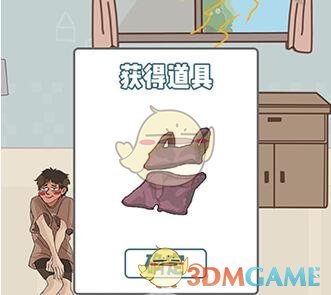 《不要被妈妈逮住》第11关通关攻略