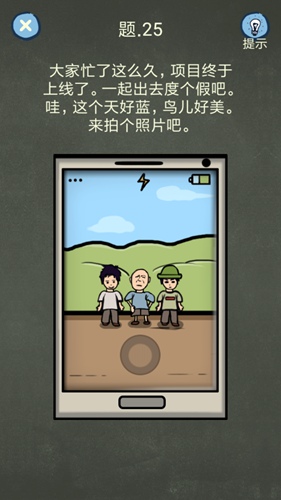《还有这种操作4》第25关攻略