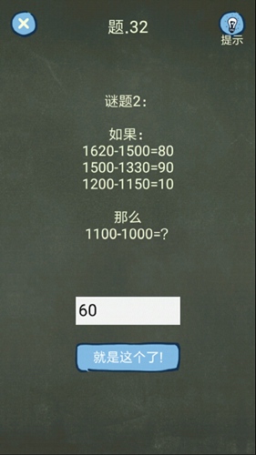 《还有这种操作4》第32关攻略
